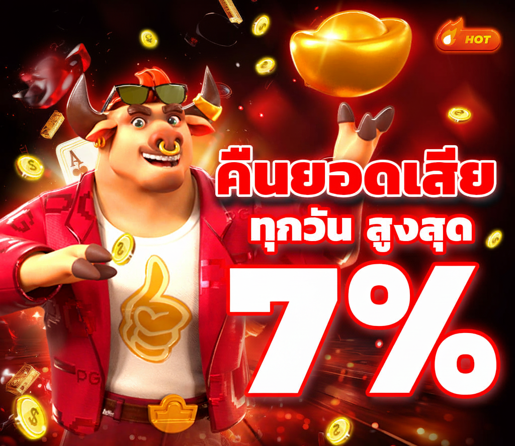 SAWAN คืนยอดเสียทุกวัน